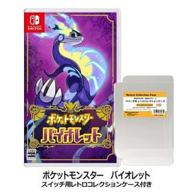 ポケットモンスター バイオレット Switch 新品 3,000円 | ネット最安値