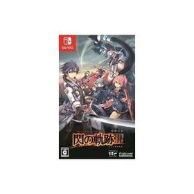 英雄伝説 閃の軌跡III Switch 新品 7,600円 中古 4,999円 | ネット最