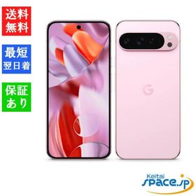「新品 未開封品 」SIMフリー Google Pixel 9 Pro XL 256GB [Rose Quartz]