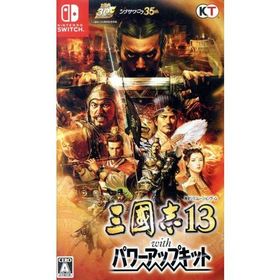 三國志13 with パワーアップキット Switch 中古 4,950円 | ネット最