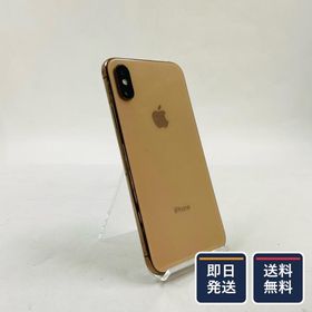 iPhone XS ゴールド 訳あり・ジャンク 6,900円 | ネット最安値の価格