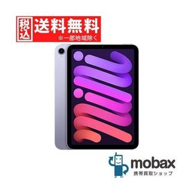 ◆キャンペーン【美品】【中古】 2021年版 第６世代 iPad mini 6 Wi-Fi 64GB [パープル] MK7R3J/A Apple 8.3インチ タブレット