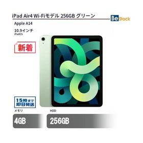 iPad Air 10.9 (2020年、第4世代) 256GB 中古 34,980円 | ネット最安値