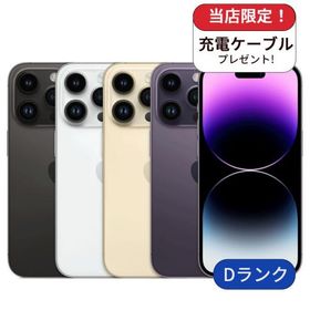 iPhone 14 Pro 256GB 新品 85,000円 中古 50,000円 | ネット最安値の