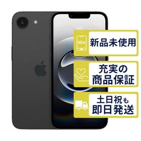 iPhone 16e 訳あり・ジャンク 49,999円 | ネット最安値の価格比較
