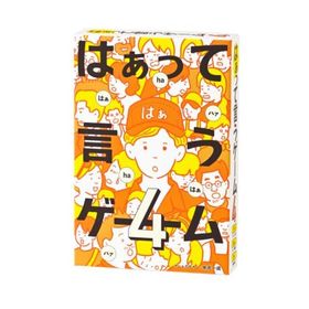 幻冬舎 はぁって言うゲーム4