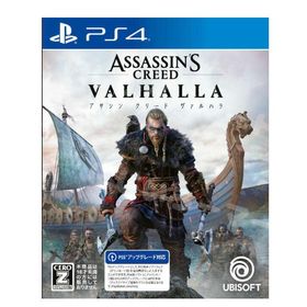 アサシン クリード ヴァルハラ PS4 新品 3,345円 中古 1,100円