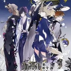 DAIROKU：AYAKASHIMORI Switch 中古 4,850円 | ネット最安値の価格比較