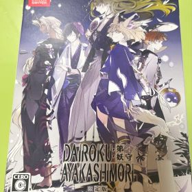 DAIROKU：AYAKASHIMORI Switch 中古 4,850円 | ネット最安値の価格比較