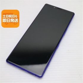 良品中古 802SO Xperia 1 パープル スマホ 本体 白ロム 中古 あすつく 土日祝発送OK