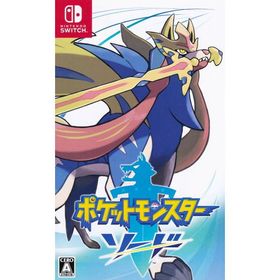 ポケモン ソード・シールド(ポケットモンスター ソード・シールド