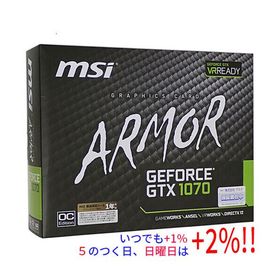 【中古】MSI製グラボ GTX 1070 ARMOR 8G OC PCIExp 8GB 元箱あり【いつでも+1％！5のつく日と日曜日は+2%！】 爆買