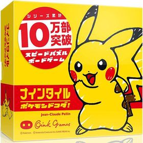 ナインタイル ポケモンドコダ カードゲーム 学習ゲーム ボードゲーム