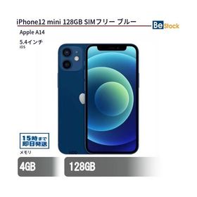 中古 スマートフォン iPhone12 mini 128GB SIMフリー ブルー 本体 5.4インチ iOS Apple アップル