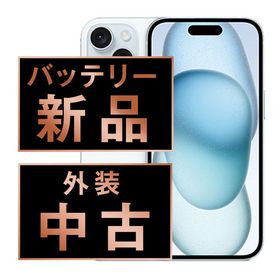 【中古】 iPhone15 256GB ブルー ip15mtm2549a