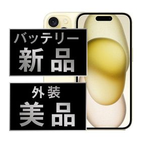 【中古】 iPhone15 128GB イエロー ip15mtm2583a