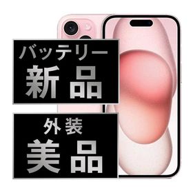 【中古】 iPhone15 256GB ピンク ip15mtm2563a