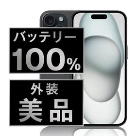 【中古】 iPhone15 256GB ブラック ip15mtm2543a
