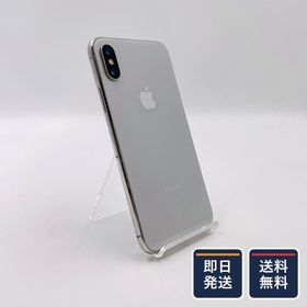 【最速発送】 iPhone X 64GB シルバー au SIMフリー 白ロム【難有】 79%