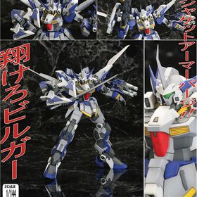 S.R.G-S スーパーロボット大戦OG 1/144 ビルトビルガー 高機動型 プラモデル