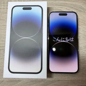 iPhone14 Pro 256GB シルバー SIMフリー