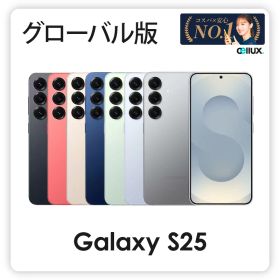 Samsung Galaxy S25 ＜ グローバル版 ＞ ( SM-S931B )【 新品 送料無料 SIMフリースマホ 】
