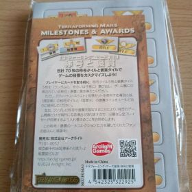 【新品未開封】テラフォーミング・マーズ 称号と褒賞 拡張セット