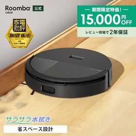 ( 25%OFF! 10/11まで ) ロボット掃除機 ルンバ お掃除ロボ 水拭き 公式 Roomba 205 DustCompactor Combo アイロボット 掃除ロボット 床拭き iRobot メーカー保証