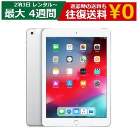 レンタル タブレット Apple iPad 9.7インチ 第6世代 Wi-Fi 32GB iOS Apple A10 タブレットPC Retinaディスプレイ