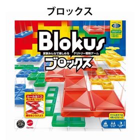 【訳アリ】 マテルゲーム ブロックス ボードゲーム 知育ゲーム 2~4人用 7歳から パーティーゲーム クリスマス 誕生日 om363840