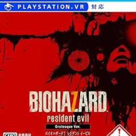 バイオハザード7 レジデント イービル グロテスクVer【中古】[☆3]
