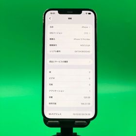 ★バッテリー新品 iPhone 12 Pro Max 128GB SIMフリー docomo ◯