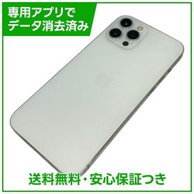 iPhone 12 Pro Max 新品 53,000円 中古 25,100円 | ネット最安値の価格