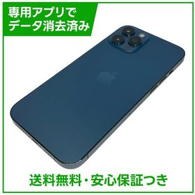 【バッテリー86%】iPhone 12ProMax 256GB パシフィックブルー SIMフリー