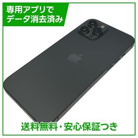 【バッテリー84%】iPhone 12ProMax 256GB グラファイト