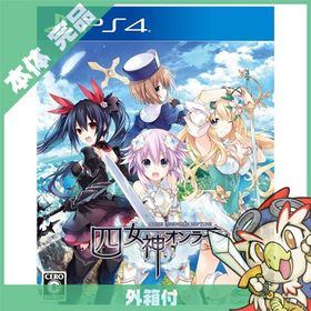 PS4 プレステ4 四女神オンライン CYBER DIMENSION NEPTUNE - PS4 ソフト ケースあり PlayStation4 SONY ソニー【中古】