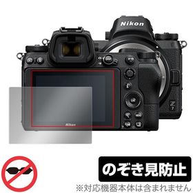 Nikon ミラーレスカメラ Z7II Z6II Z7 Z6 保護 フィルム OverLay Secret for ニコン ミラーレスカメラ Z7II Z6II Z7 Z6 プライバシーフィルター のぞき見防止