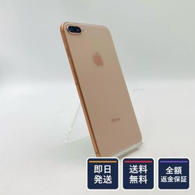 【全額返金保証】【最速発送】 iPhone 8 Plus 256GB ゴールド Softbank 白ロム 動作確認済 56%