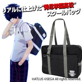 ペルソナ5 秀尽学園高校 スクールバッグ