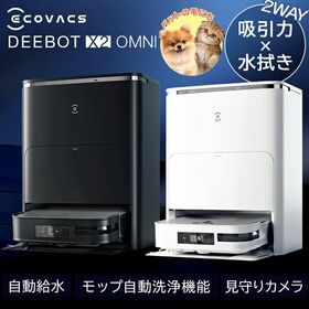 ロボット掃除機 お掃除ロボ エコバックス 水拭き カメラ内蔵 見守りカメラ モップ自動洗浄 掃除機 強力吸引 お掃除ロボット DEX86