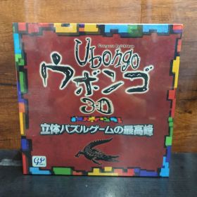 ウボンゴ 3D ボードゲーム 新品未開封