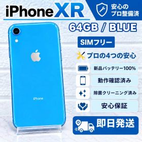 iPhoneXR ブルー 64GB 新品バッテリー