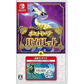ポケットモンスター スカーレット + ゼロの秘宝　中古 ポケットモンスター バイオレット＋ゼロの秘宝 Switch 新品 9,480円