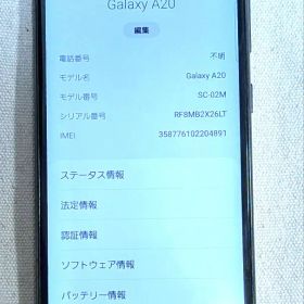 Samsung Galaxy A20 SC-02M 本体 ブラック