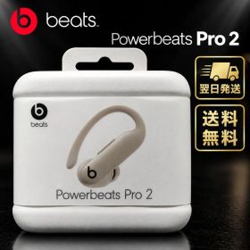 新品 Beats Powerbeats Pro 2 クイックサンド