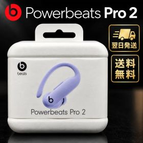 新品 Beats Powerbeats Pro 2 ハイパーパープル