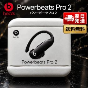 【新品】Powerbeats Pro 2 ジェットブラック ワイヤレスイヤホン