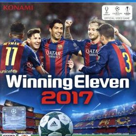 ウイニングイレブン2017