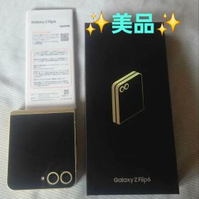 美品✨国内版✨2ヶ月弱使用✨Galaxy Z Flip6本体 イエロー＆ゴールド