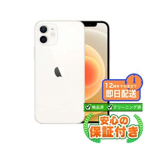 SIMフリー iPhone12 ホワイト64GB 本体[Cランク] iPhone 中古 送料無料 当社3ヶ月保証
